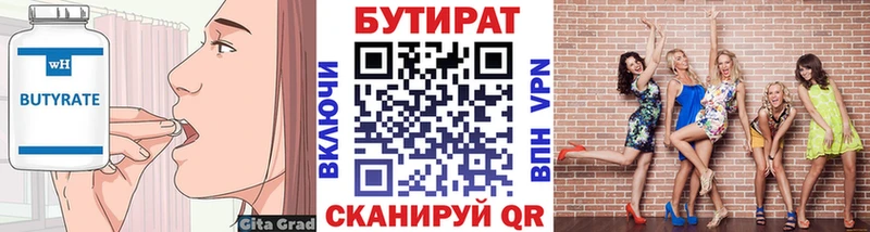 Купить закладки  Красноармейск  БУТИРАТ оксибутират 