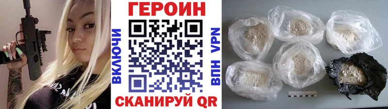 Героин афганец  Купить закладки  Красноармейск 