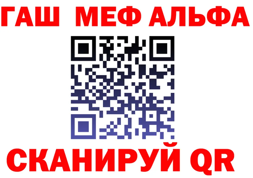 A PVP VHQ tor нарко площадка гидра Красноармейск