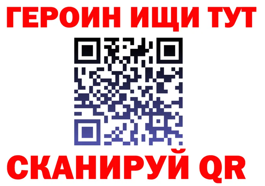 Героин Heroin ссылка shop MEGA Красноармейск