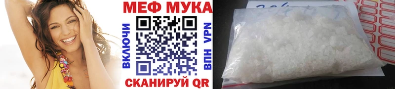 Купить где  Красноармейск  МЕФ мяу мяу 