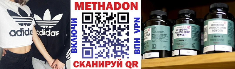 МЕТАДОН methadone  Купить закладки  Красноармейск 
