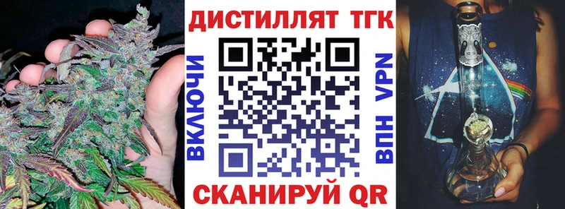 Купить  Красноармейск  ТГК концентрат 